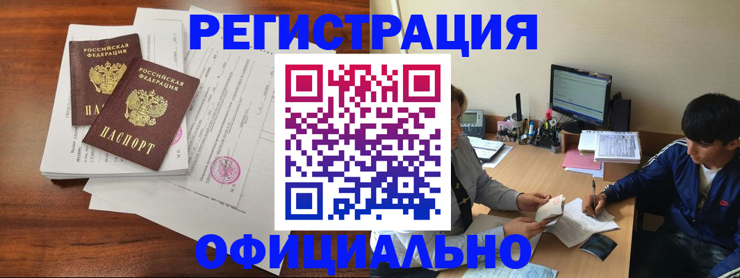 временная регистрация надежно в Назарово