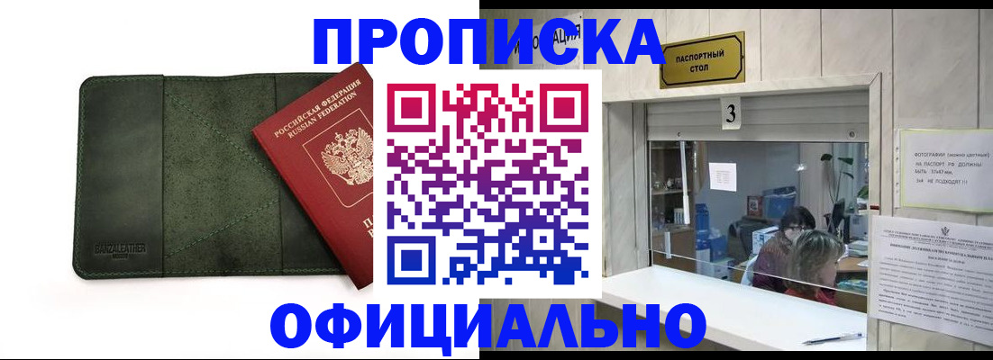 временная регистрация 2025 в Назарово