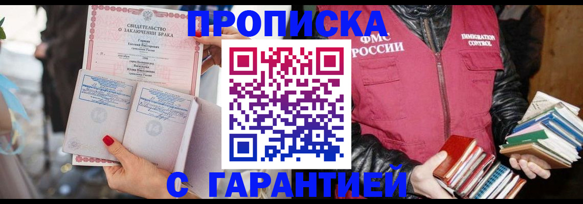 временная регистрация поиск в Назарово