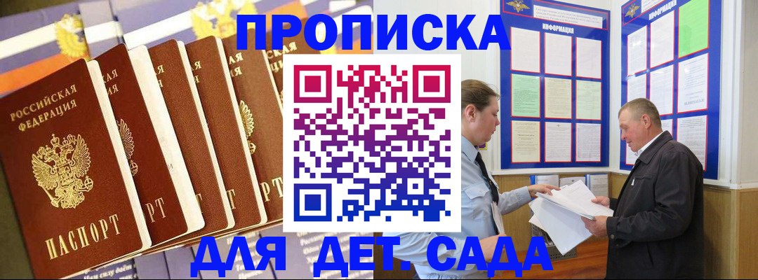 прописка регистрация в Назарово