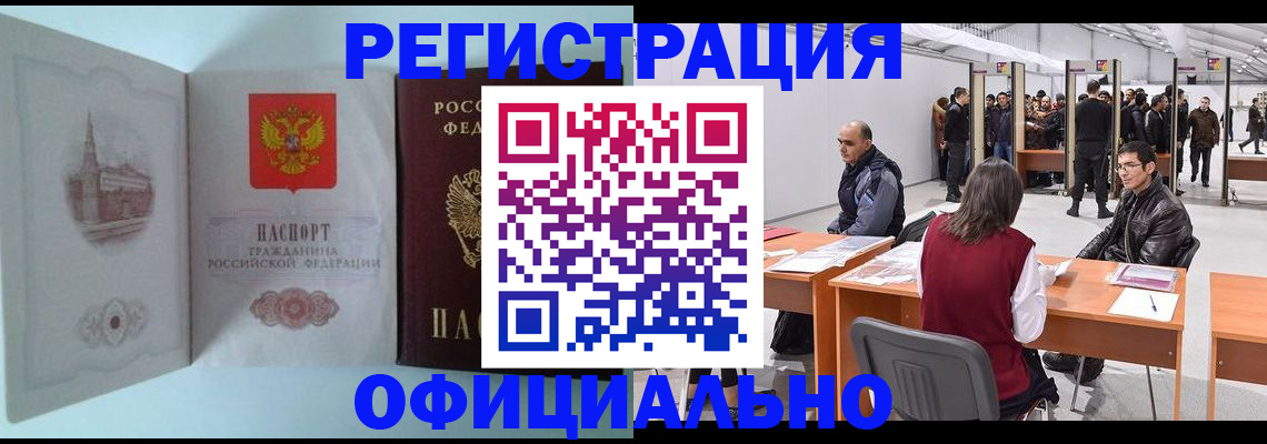 прописка для школы в Назарово